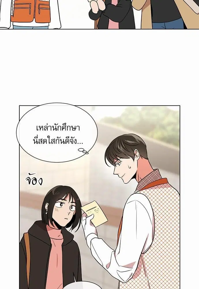 Red Candy – ปฏิบัติการชิงหัวใจ ตอนที่ 56 หน้า 33