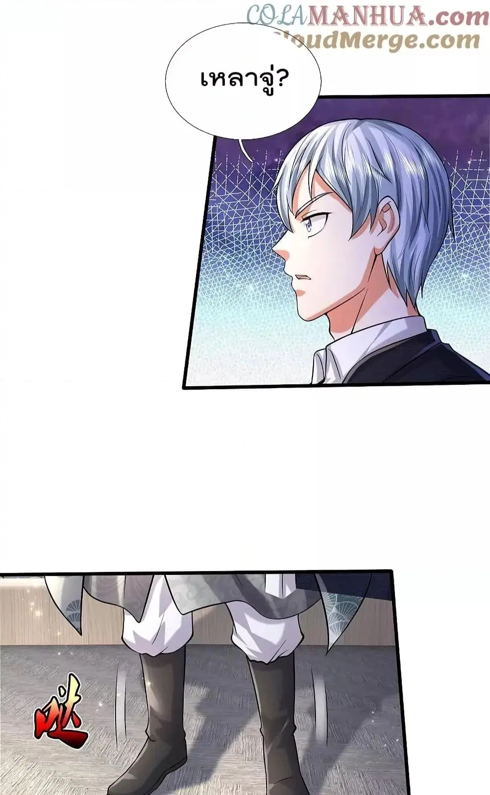 I’m the Great Immortal ตอนที่ 562 หน้า 4