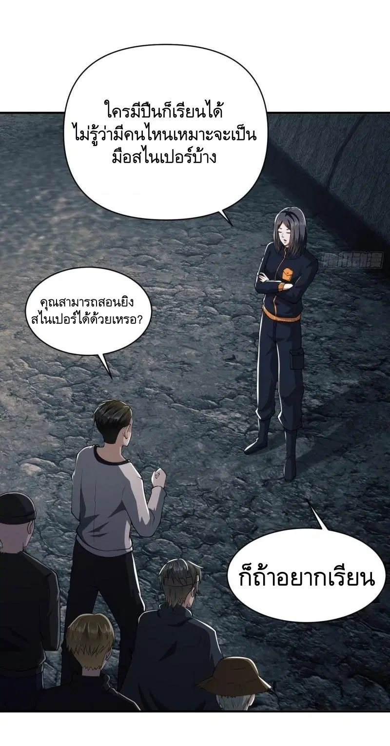 The First Order ตอนที่ 170 หน้า 22