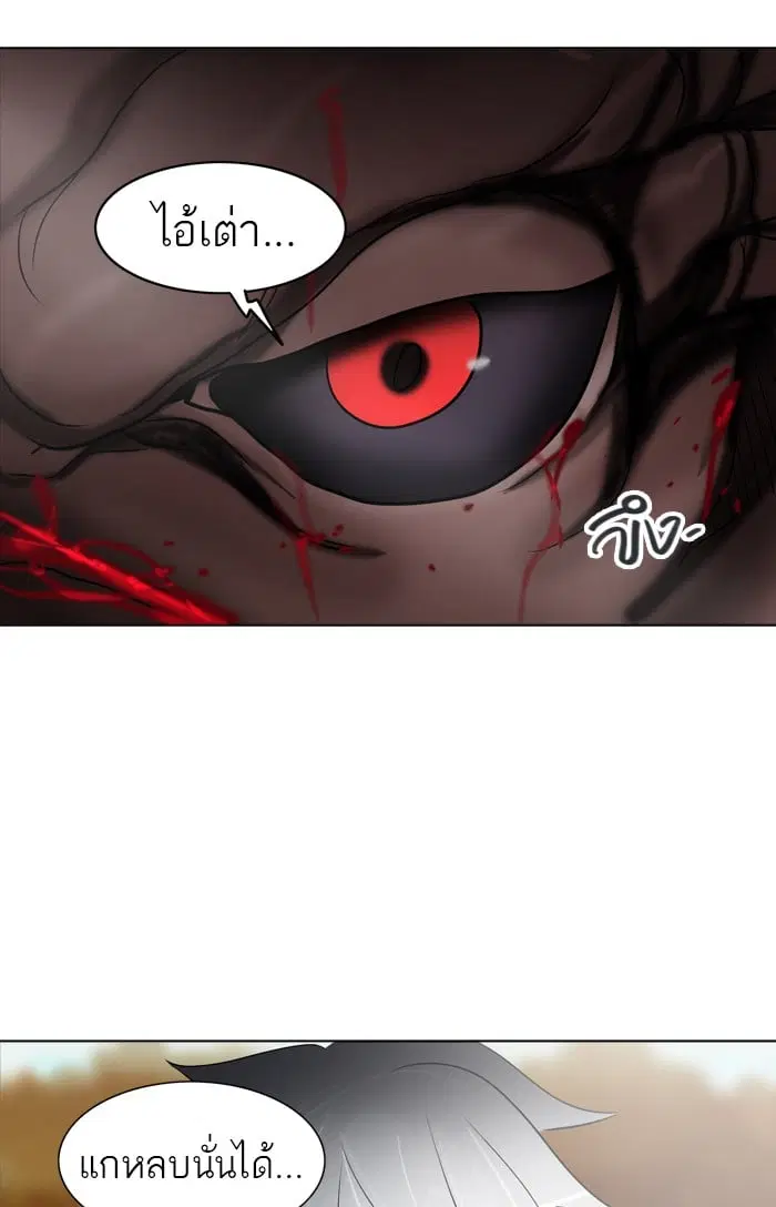 Tower of God ตอนที่ 285 หน้า 72
