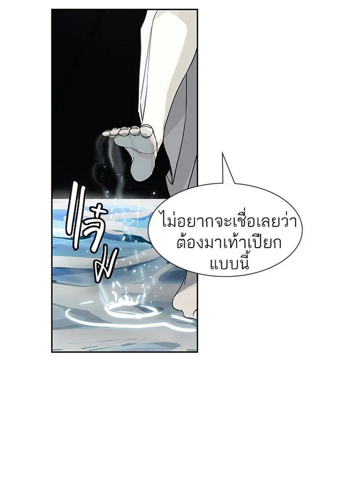 Tower of God ตอนที่ 487 หน้า 122
