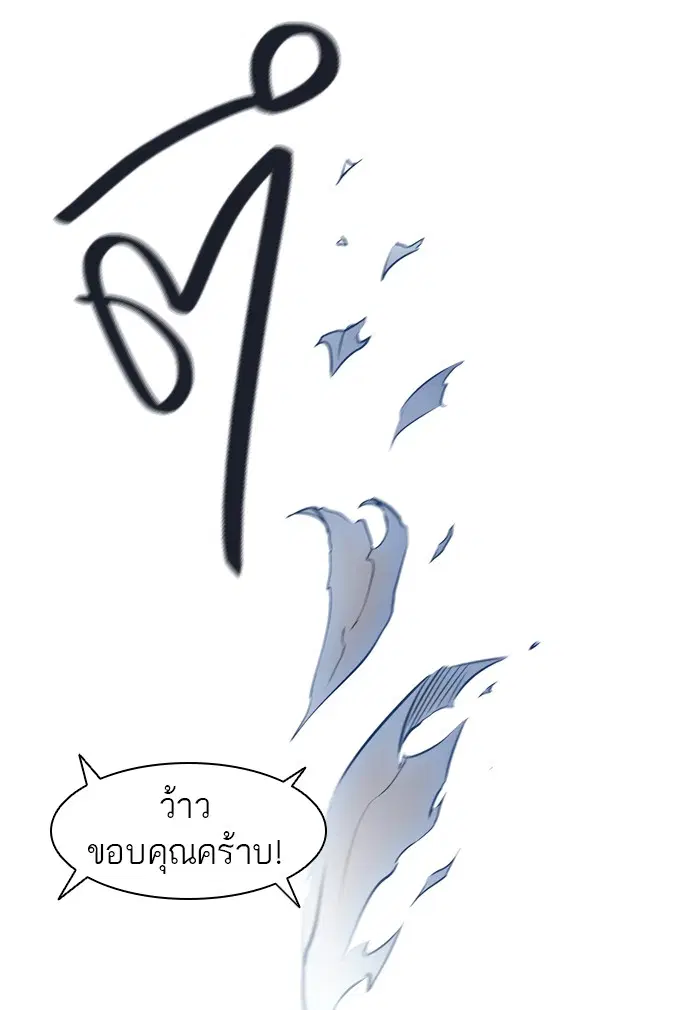 Tower of God ตอนที่ 430 หน้า 6
