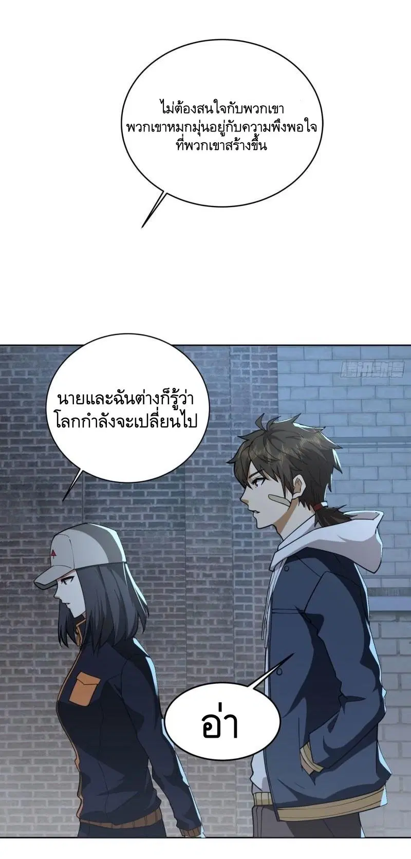 The First Order ตอนที่ 155 หน้า 5