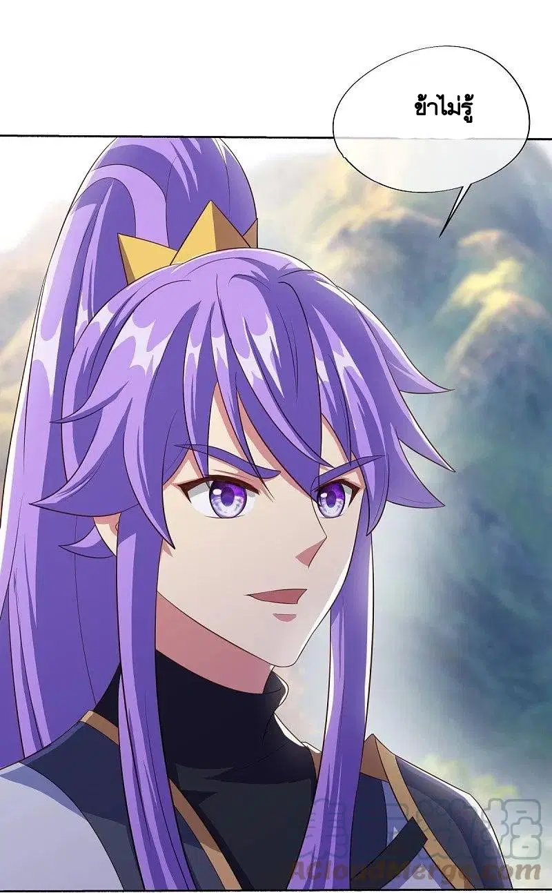 Peerless Battle Spirit ตอนที่ 461 หน้า 40