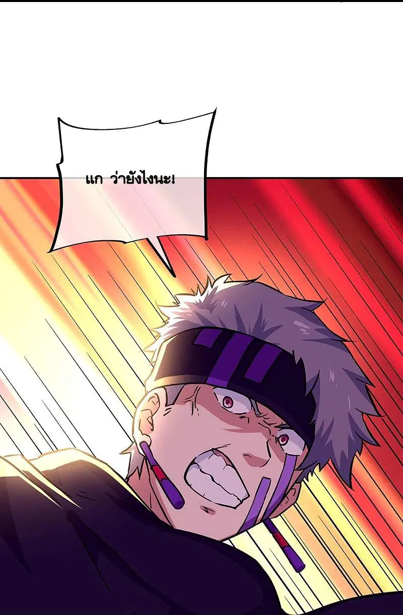 Peerless Battle Spirit ตอนที่ 327 หน้า 23