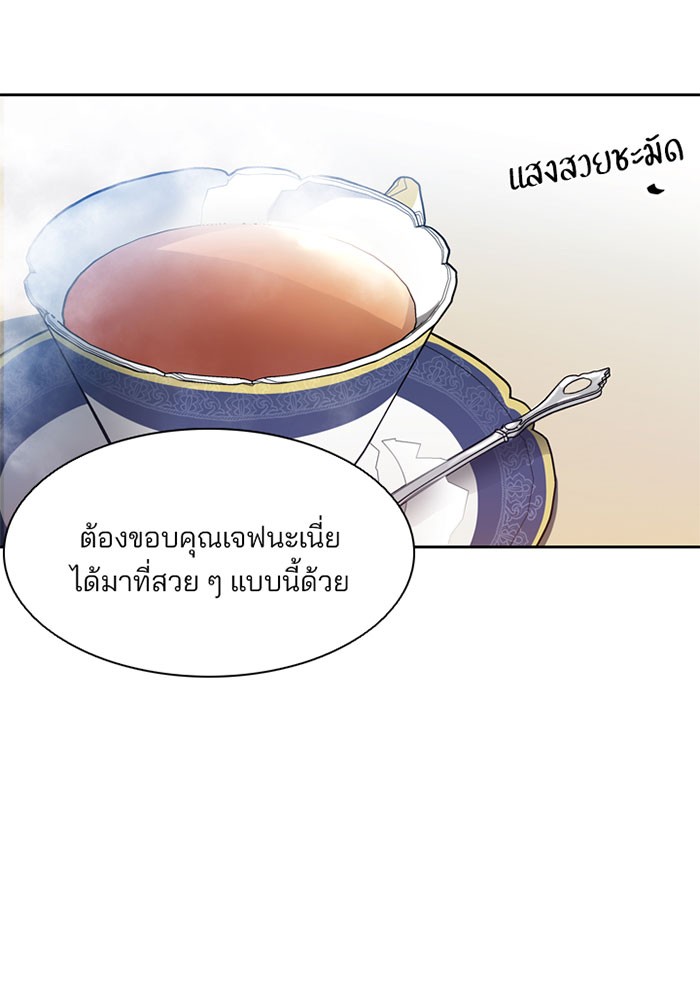 Villain to Kill ตอนที่ 1 หน้า 39