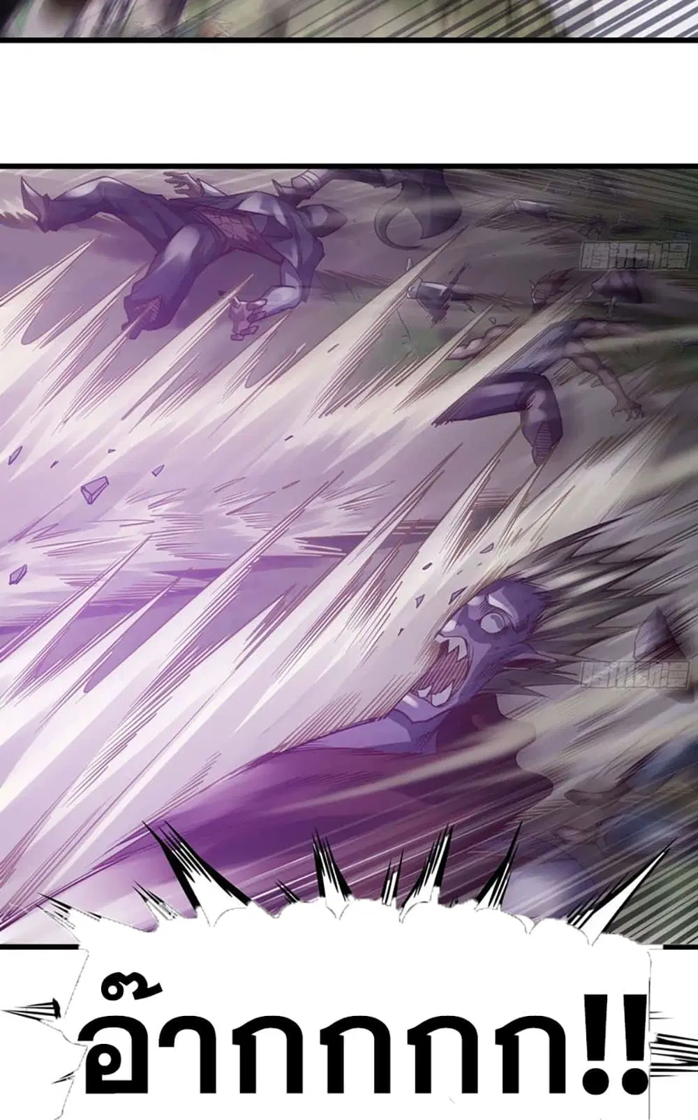 My Wife is a Demon Queen ตอนที่ 218 หน้า 6