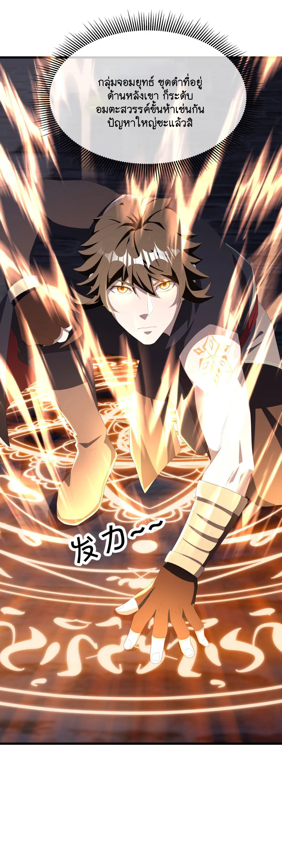 Peerless Battle Spirit ตอนที่ 699 หน้า 37