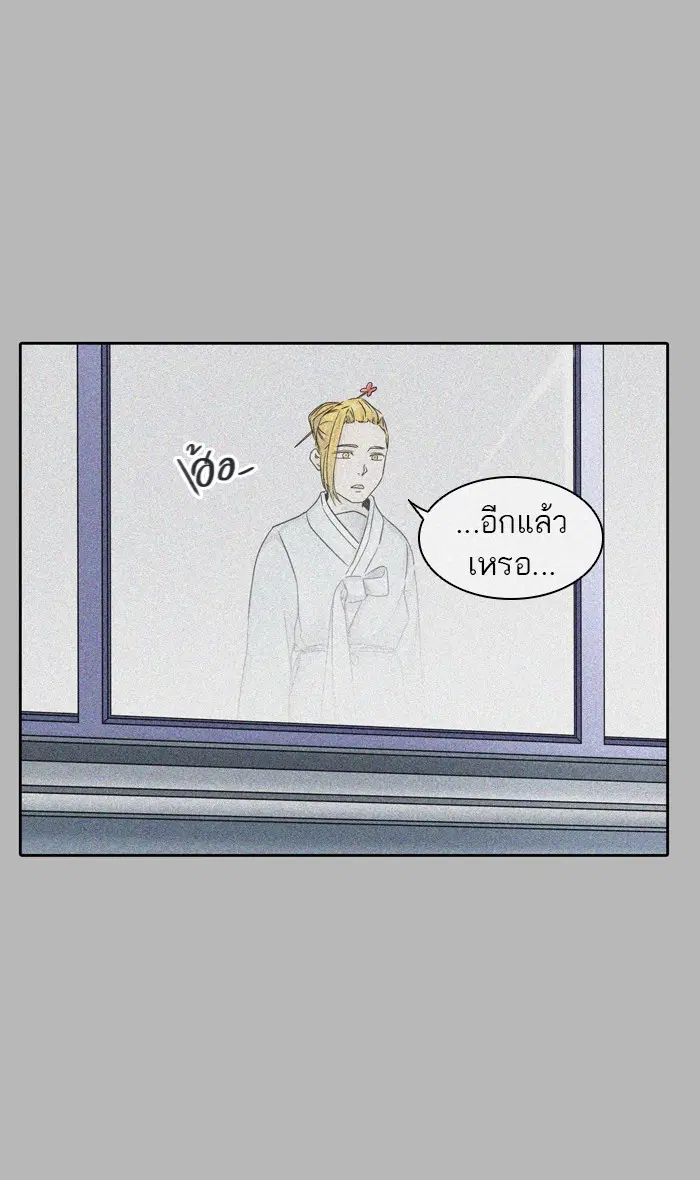 Tower of God ตอนที่ 425 หน้า 4