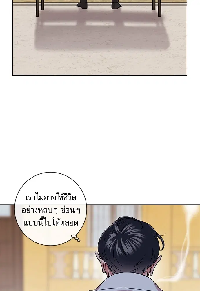 Red Candy – ปฏิบัติการชิงหัวใจ ตอนที่ 87 หน้า 80