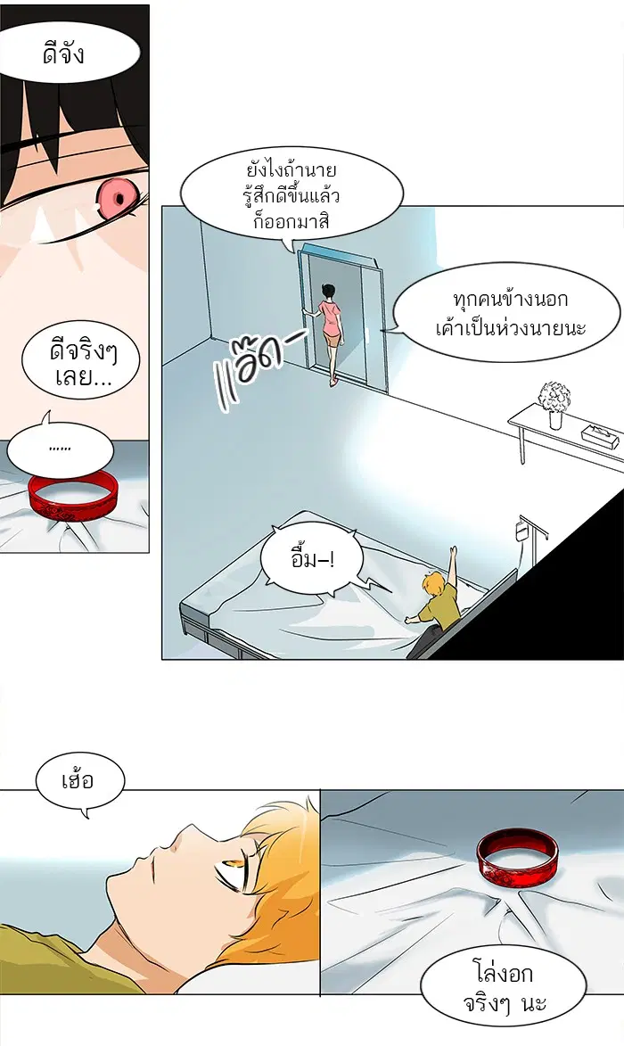 Tower of God ตอนที่ 188 หน้า 13