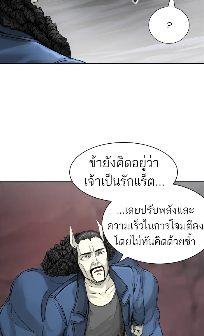 Tower of God ตอนที่ 446 หน้า 94