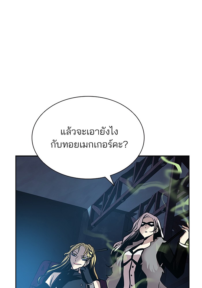 Villain to Kill ตอนที่ 39 หน้า 42