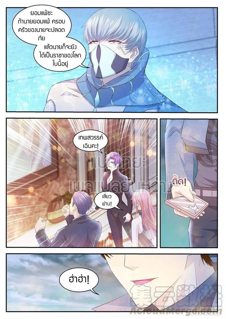 Rebirth Of The Urban Immortal Cultivator ตอนที่ 413 หน้า 5