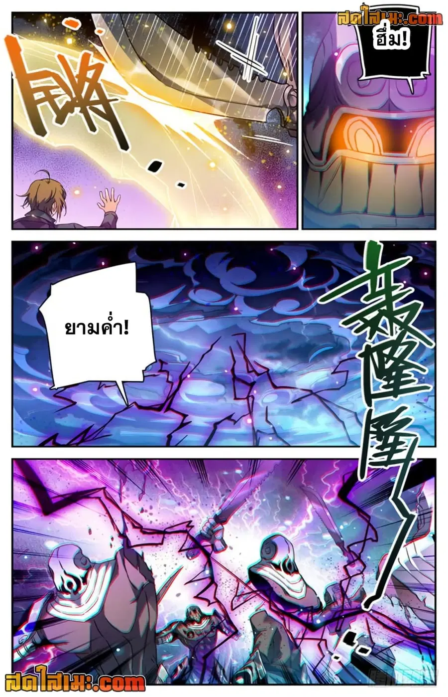 Versatile Mage ตอนที่ 321 หน้า 9
