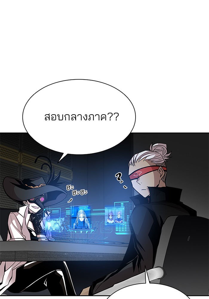 Villain to Kill ตอนที่ 36 หน้า 41