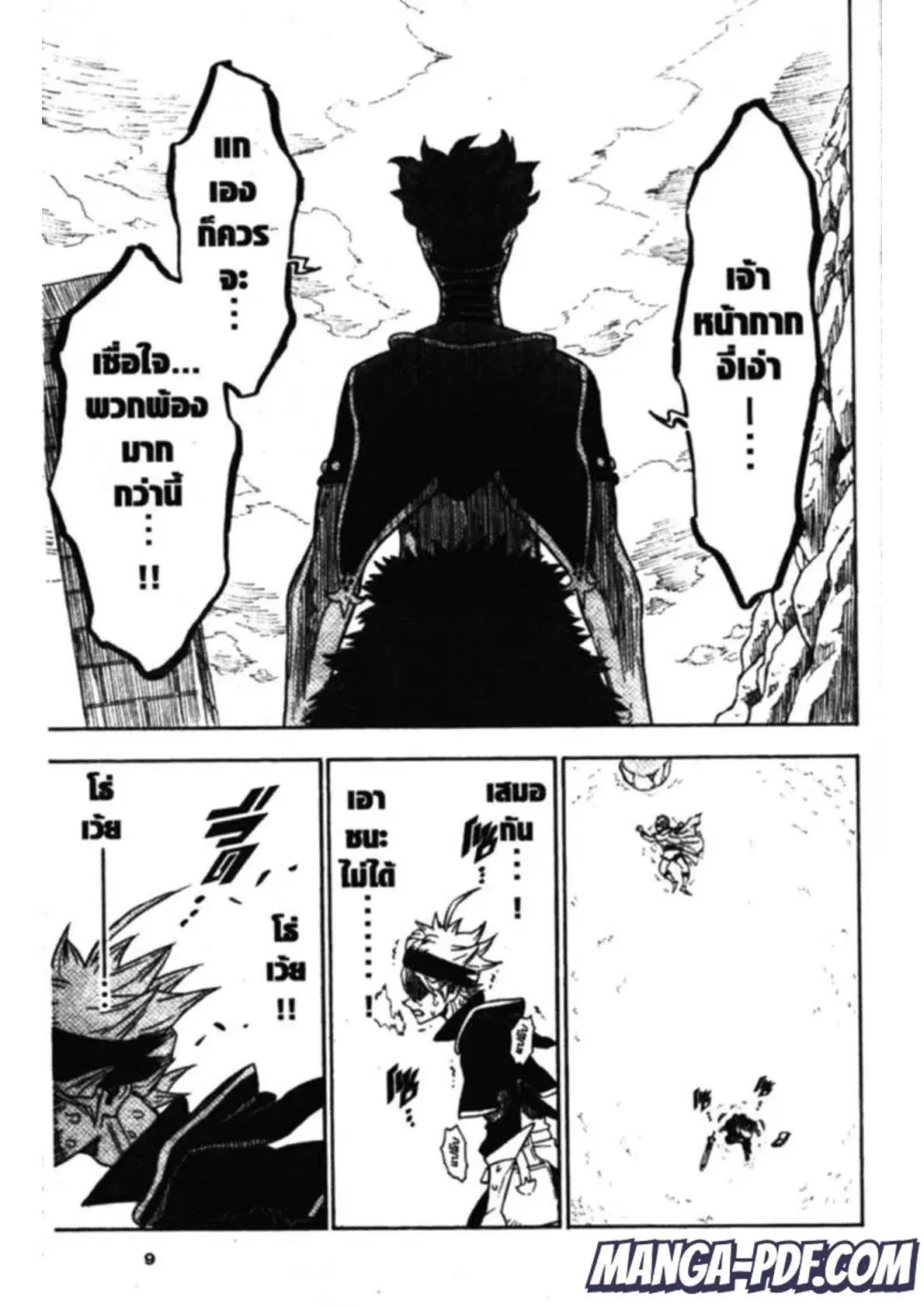 Black Clover ตอนที่ 131 หน้า 5