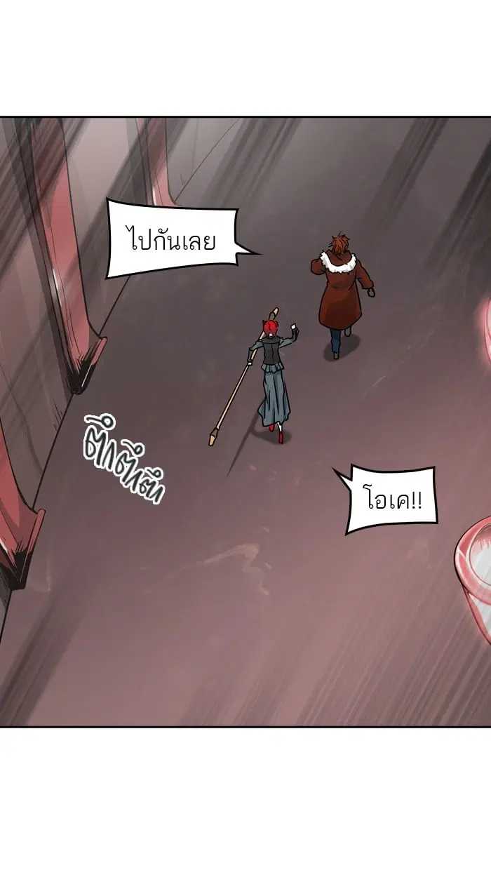 Tower of God ตอนที่ 325 หน้า 34