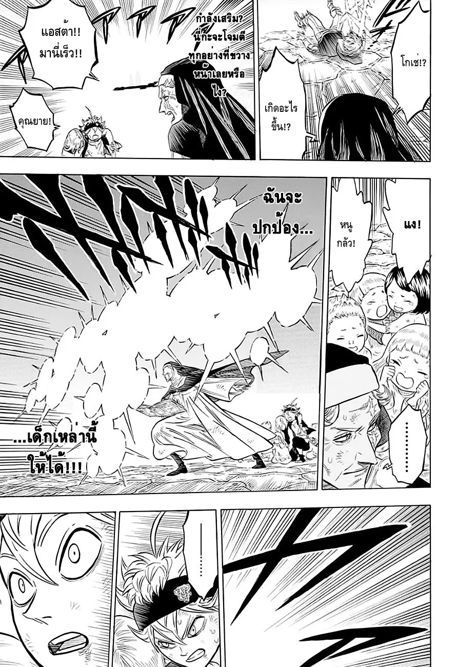 Black Clover ตอนที่ 46 หน้า 10