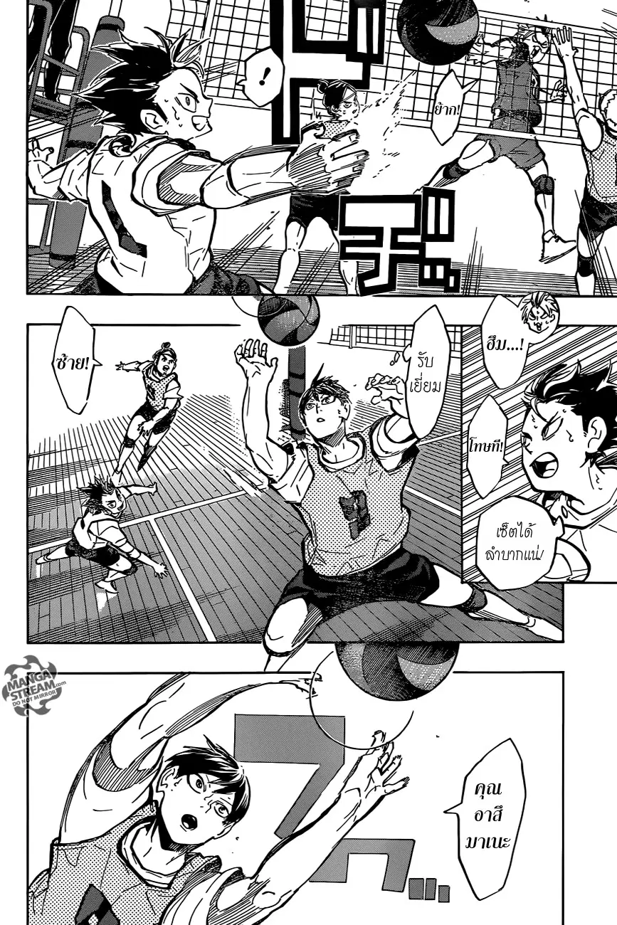 Haikyuu!! ตอนที่ 222 หน้า 14
