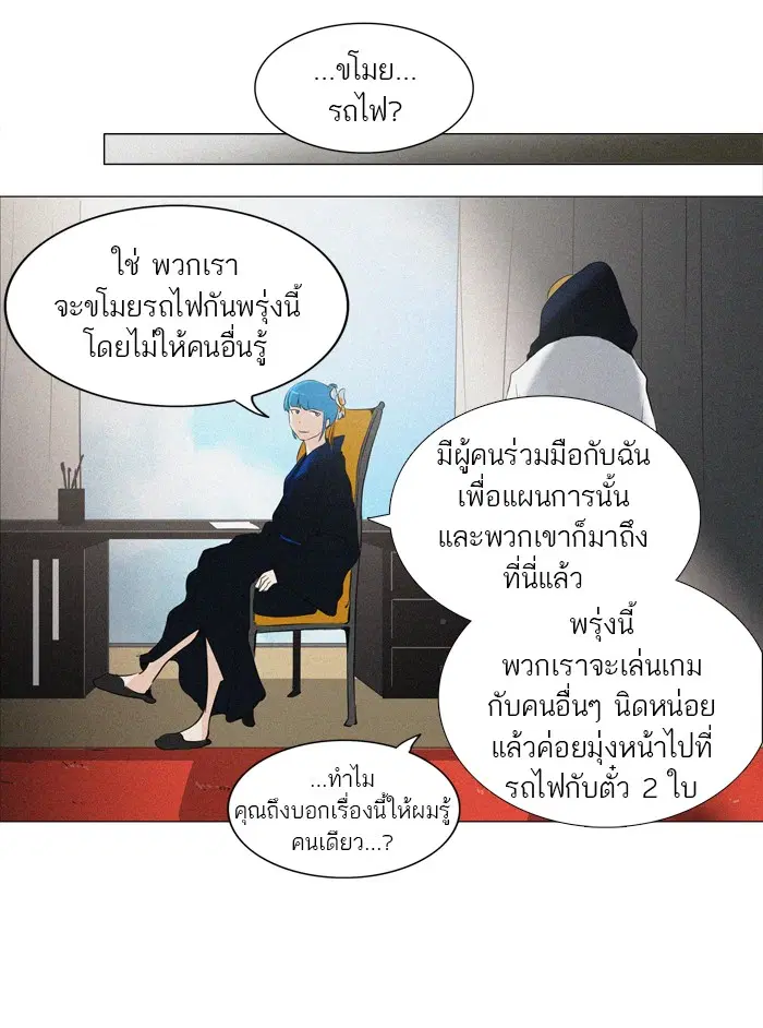 Tower of God ตอนที่ 214 หน้า 18