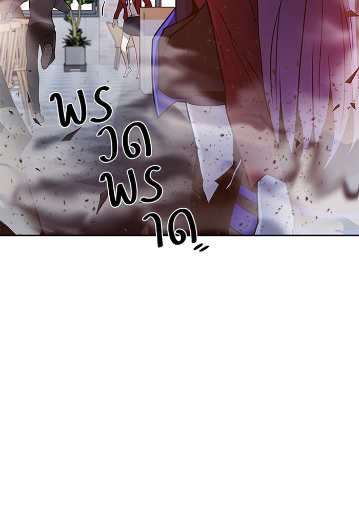 Villain to Kill ตอนที่ 43 หน้า 28