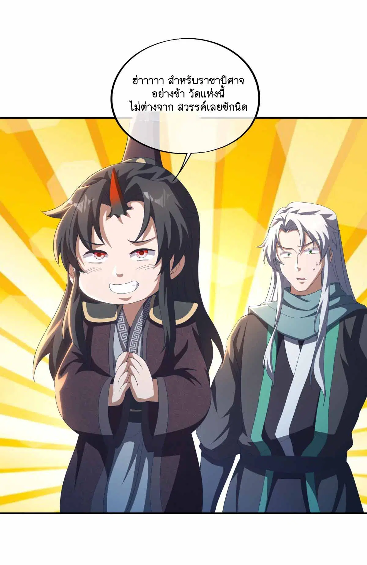 Peerless Battle Spirit ตอนที่ 691 หน้า 6