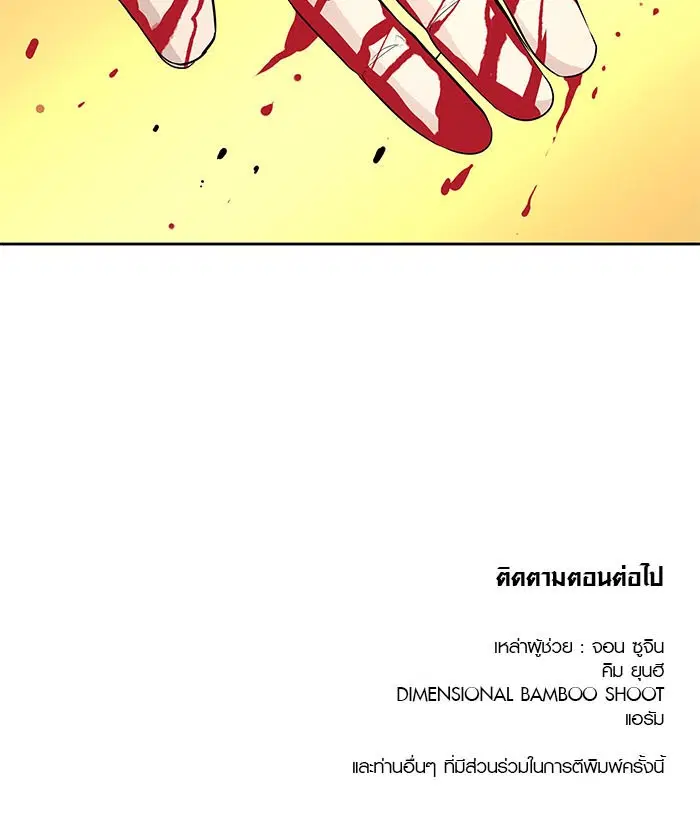 Tower of God ตอนที่ 506 หน้า 146