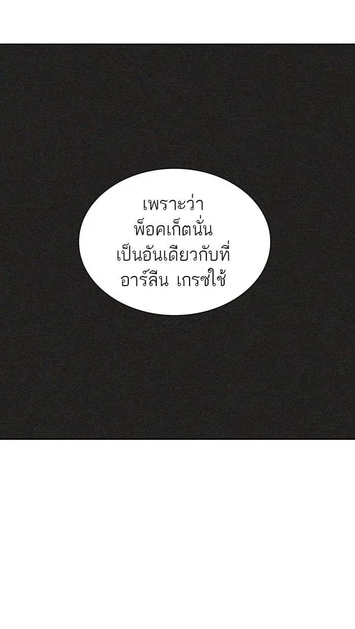 Tower of God ตอนที่ 320 หน้า 17