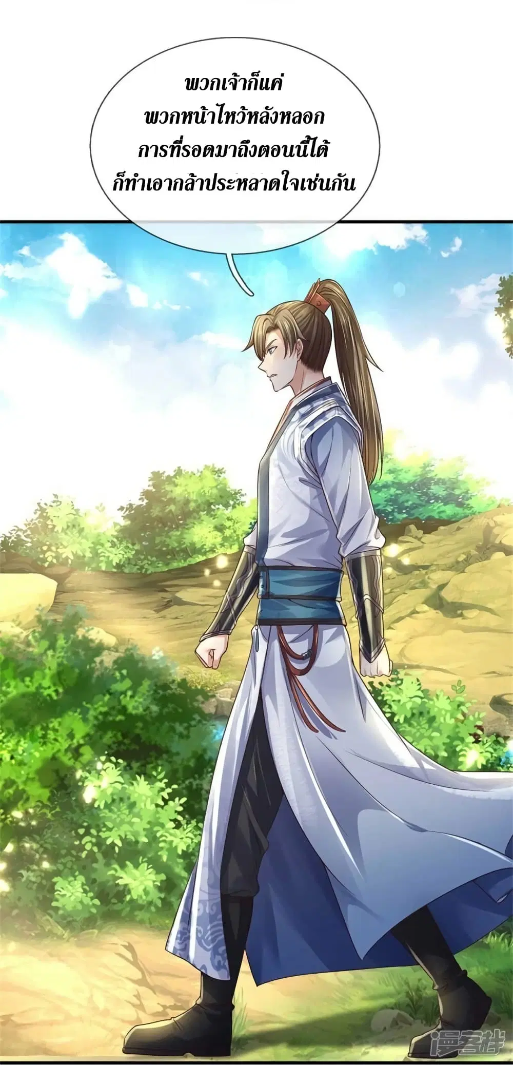 Sky Sword God ตอนที่ 560 หน้า 11