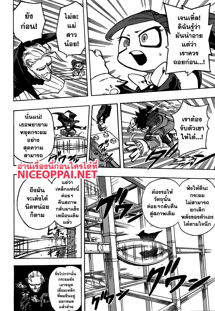 Boku no Hero Academia (My Hero Academia) ตอนที่ 177 หน้า 10