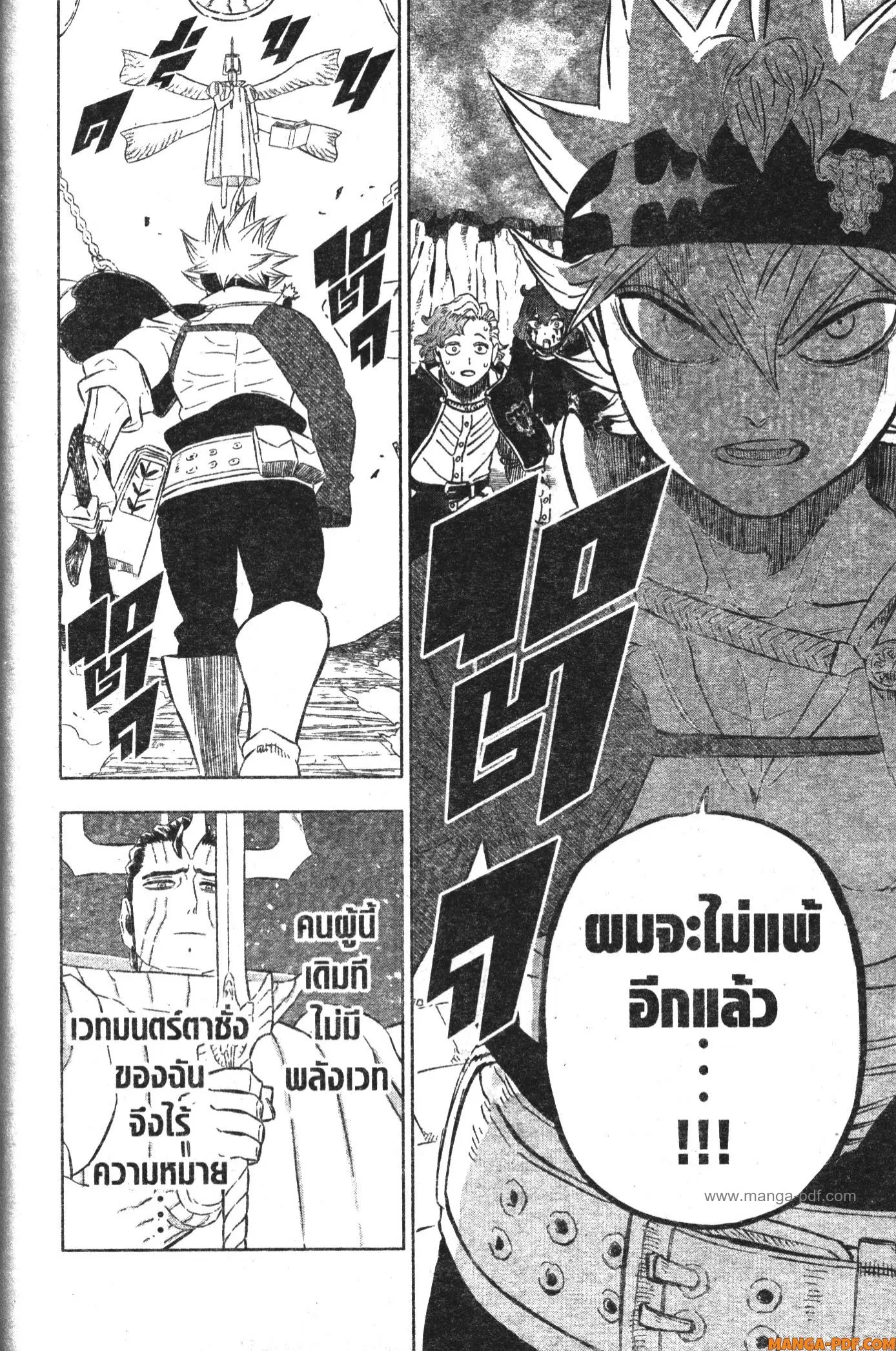 Black Clover ตอนที่ 366 หน้า 8