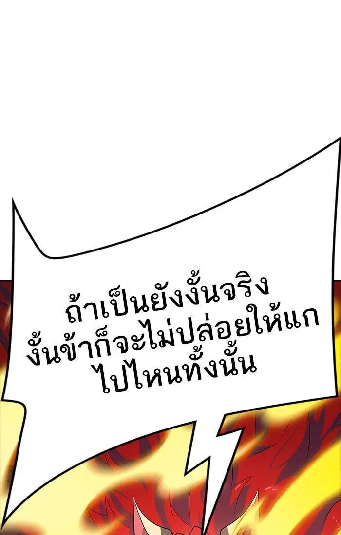Tower of God ตอนที่ 549 หน้า 72