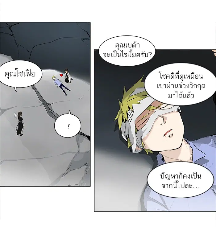 Tower of God ตอนที่ 177 หน้า 23