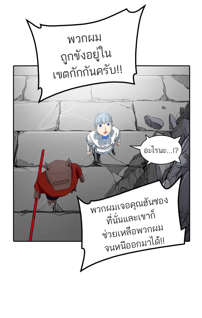 Tower of God ตอนที่ 353 หน้า 41