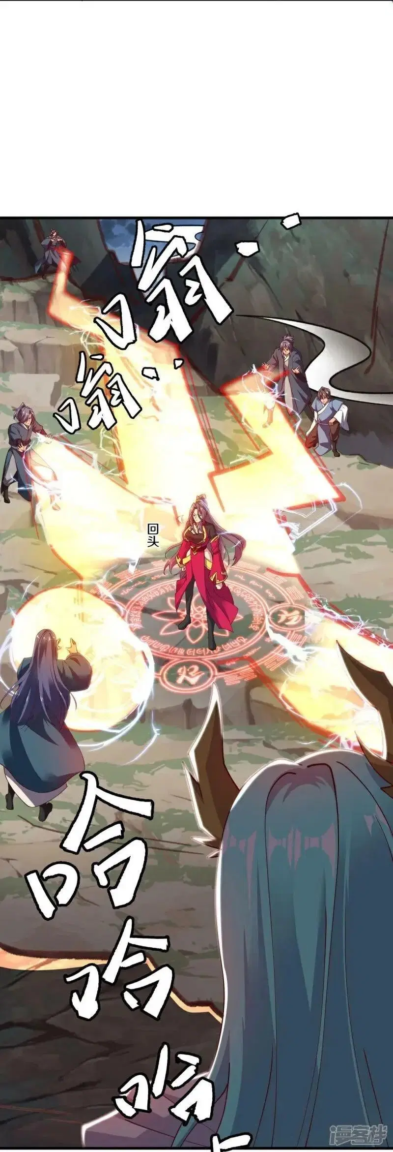 Peerless Battle Spirit ตอนที่ 584 หน้า 32