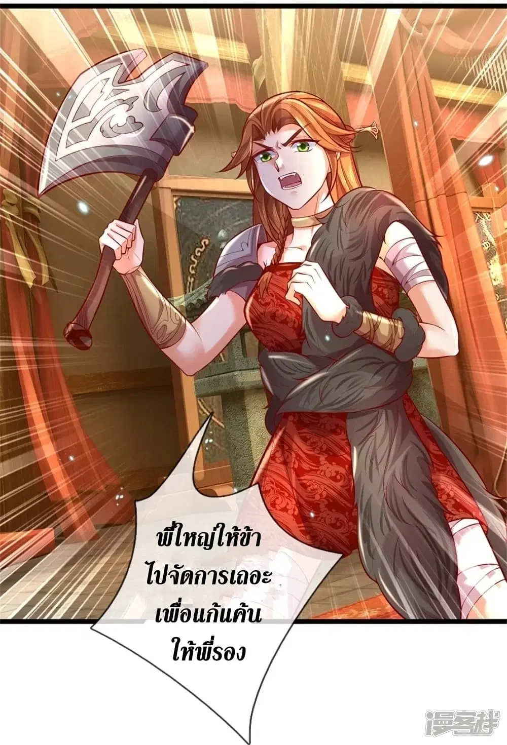 Sky Sword God ตอนที่ 426 หน้า 11