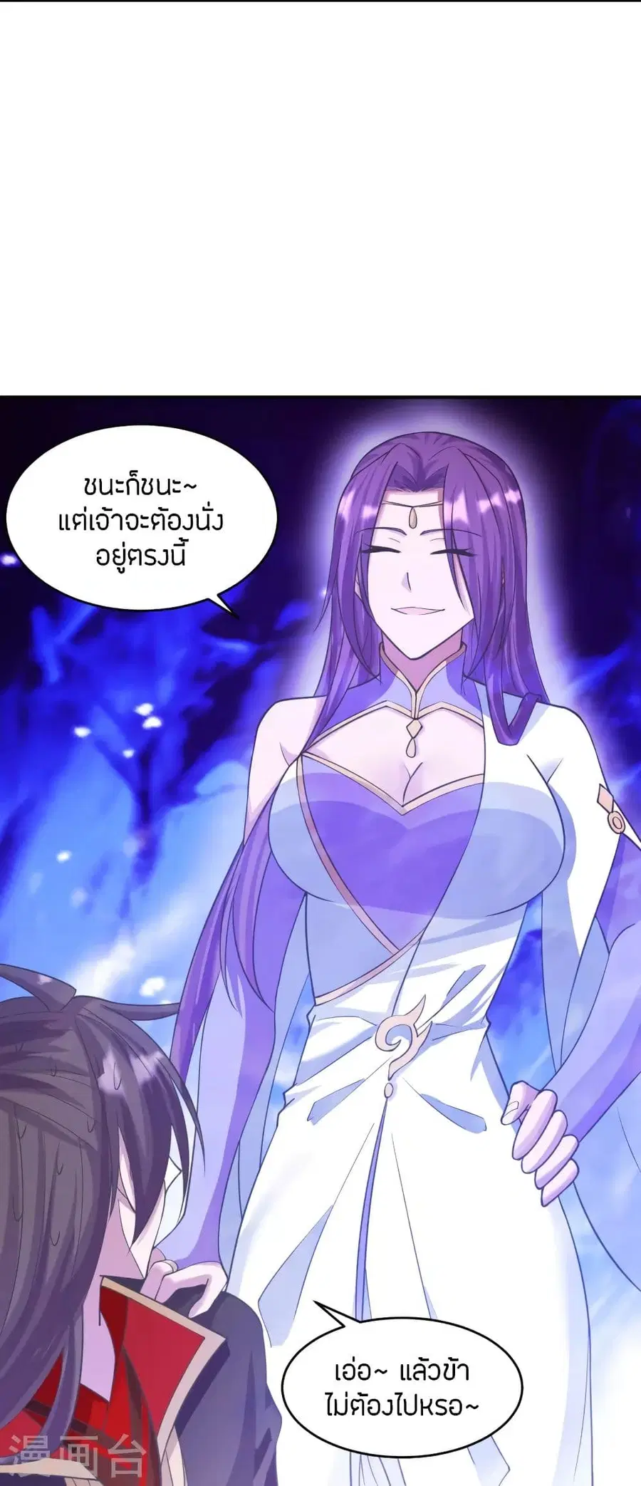 Banished Disciple’s Counterattack ราชาอมตะผู้ถูกขับไล่ ตอนที่ 253 หน้า 7