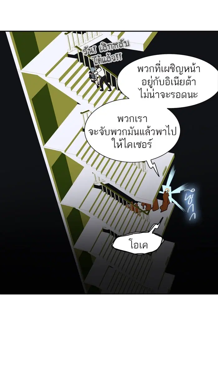 Tower of God ตอนที่ 287 หน้า 44