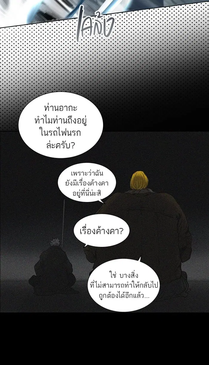 Tower of God ตอนที่ 257 หน้า 53