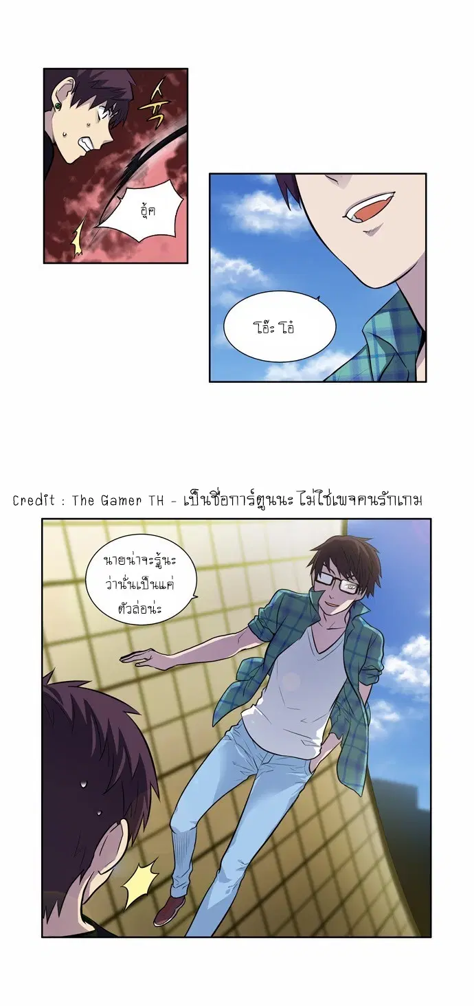 The Gamer ตอนที่ 115 หน้า 10