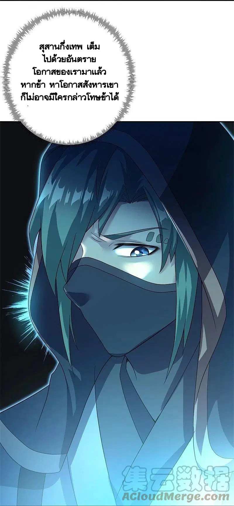 Peerless Battle Spirit ตอนที่ 427 หน้า 33