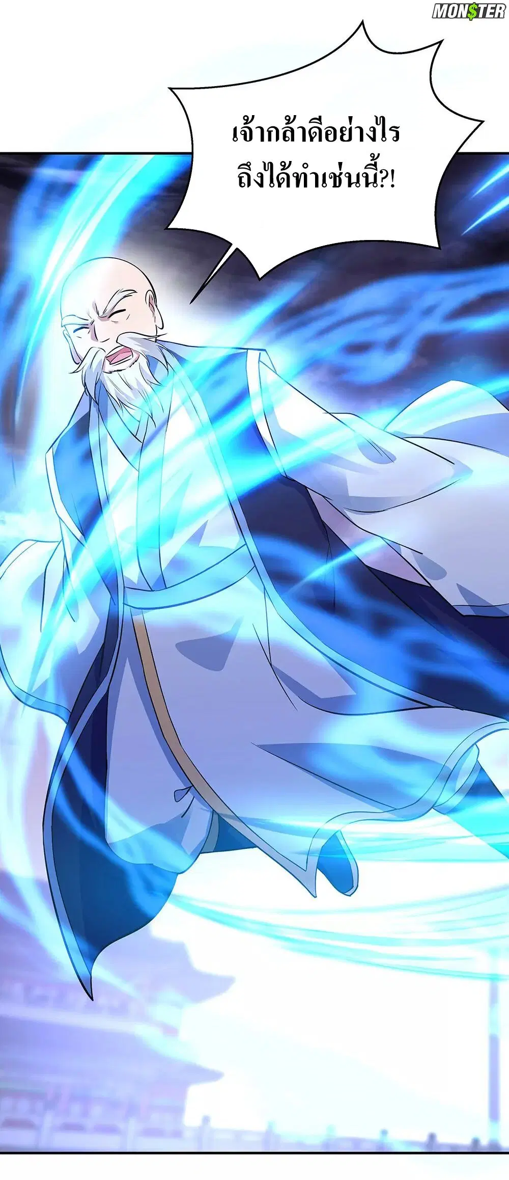 Peerless Battle Spirit ตอนที่ 242 หน้า 29