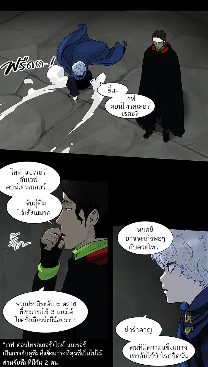 Tower of God ตอนที่ 129 หน้า 17