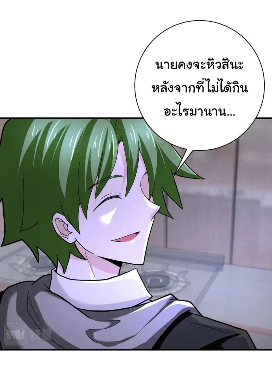 Apocalyptic Super System ตอนที่ 366 หน้า 17