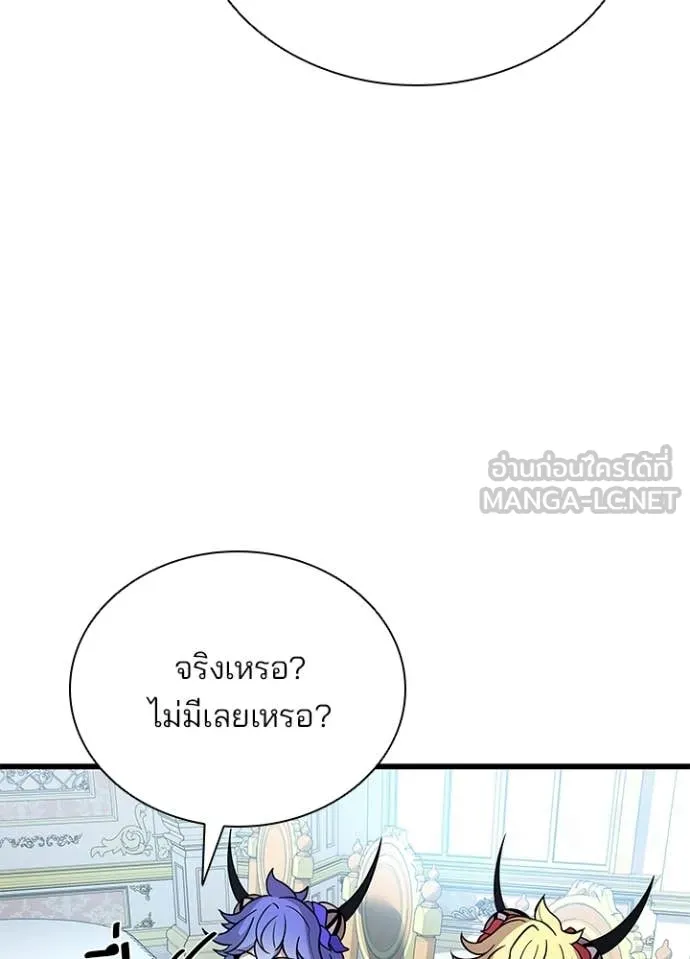 Villain to Kill ตอนที่ 227 หน้า 104