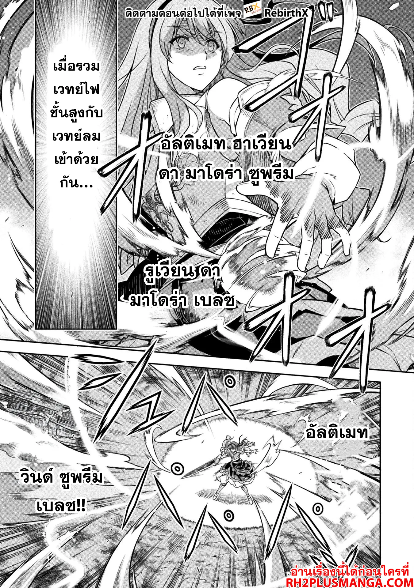 Drawing: Saikyou Mangaka wa Oekaki Skill de Isekai Musou Suru! นักวาดมังงะผู้ไร้เทียมทาน ณ แดนต่างโลก ตอนที่ 119 หน้า 5