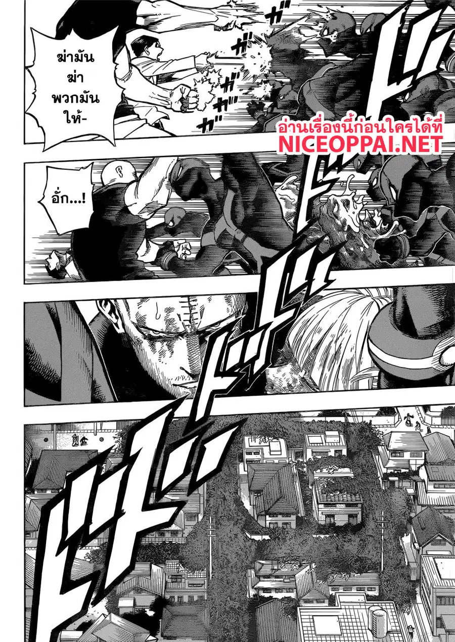 My Hero Academia ตอนที่ 230 หน้า 4