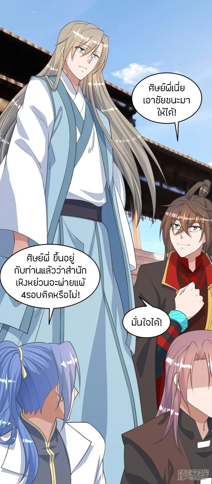 Banished Disciple’s Counterattack ราชาอมตะผู้ถูกขับไล่ ตอนที่ 246 หน้า 62
