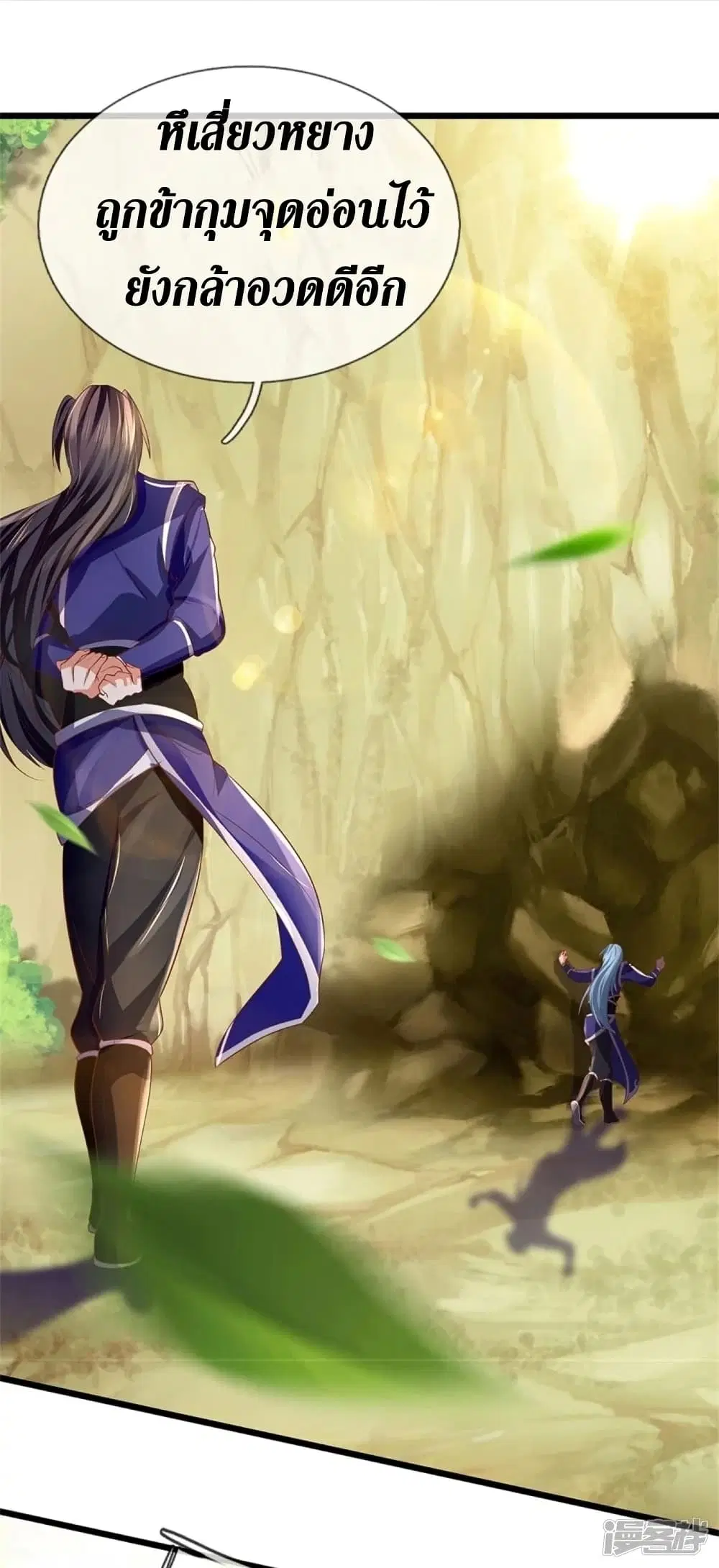 Sky Sword God ตอนที่ 434 หน้า 27